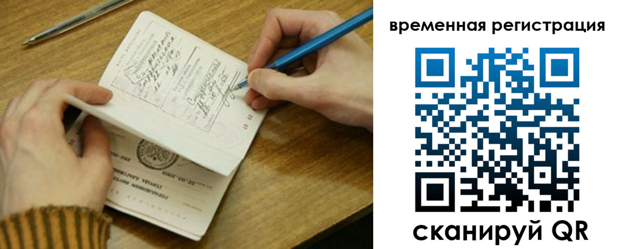 найти адрес прописки в Новороссийске