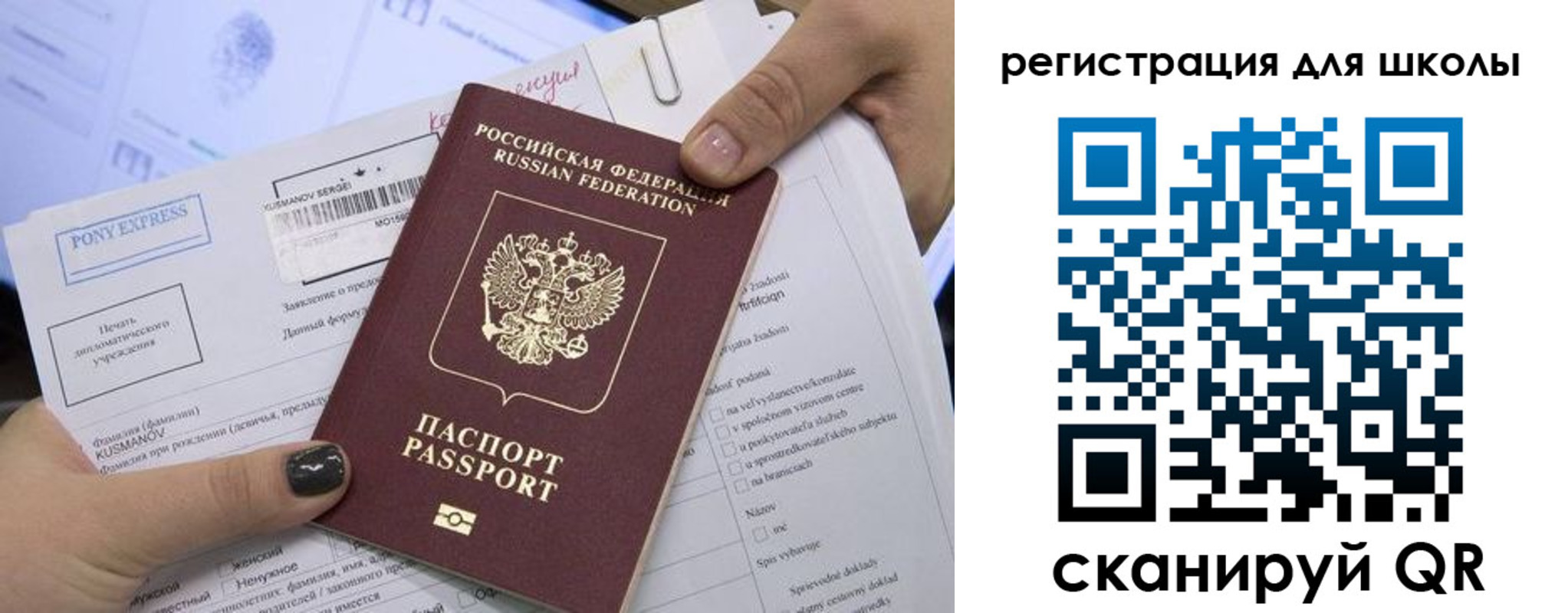 прописка поиск в Новороссийске