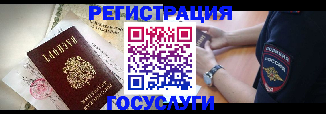 прописка для кредита в Новороссийске