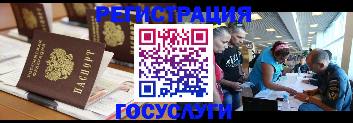 временная регистрация в квартире в Новороссийске